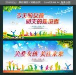 今天的女孩 明天的建设者