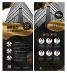 口腔医师团队公司展架 金色黑色