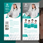 口腔医师团队 诊所介绍展架