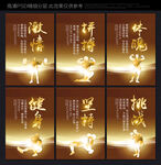 健身标语