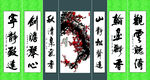 梅花中堂