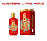 酒盒设计