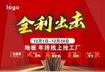 全力出击