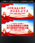 弘扬爱国主义精神