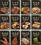 烧烤