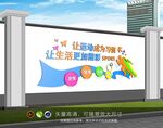 体育运动文化墙