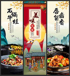 石锅牛蛙