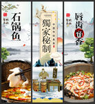 石锅鱼