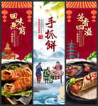 手抓饼