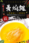 黄焖翅