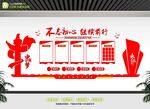 文化墙