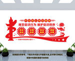 信访文化墙