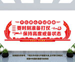 党建文化墙