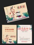 教师节贺卡模板