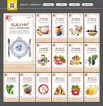 食堂展板