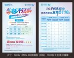 年轻不设限