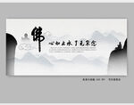 佛学文化