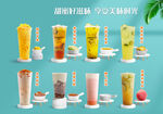 奶茶海报