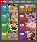 自助火锅