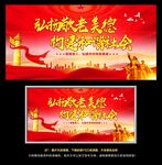 弘扬敬老美德