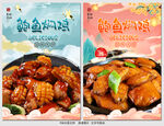 鲍鱼焖鸡