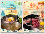 潮汕牛肉火锅