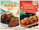 麻辣兔头