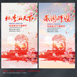 教师节