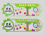  学校背景墙