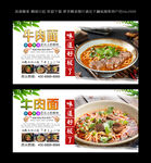 牛肉面 