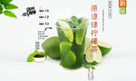 原谅绿柠檬茶