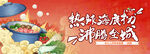 火锅宴