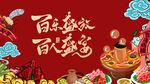 火锅宴