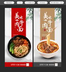 牛肉面