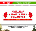 看守所文化墙