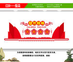垦荒精神