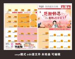 感谢师恩