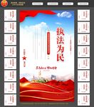 法治