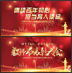 教师节表彰大会