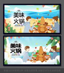 火锅