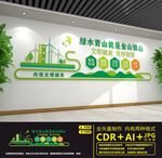 绿水青山就是金山银山