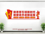 党支部文化墙