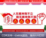 国无精神则不强