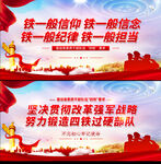 四铁精神
