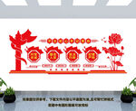 党建展板