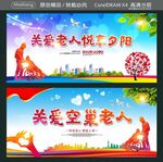 关爱老人 悦享夕阳 关爱空巢老