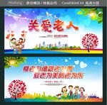 关爱老人