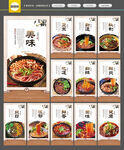 酸辣粉