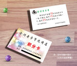 合涧老字号