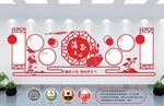 党建文化墙